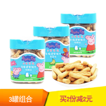 Pig Paige finger cookies 105g * 3 canned milk flavor letter cookies Childrens baby molar cookies snack