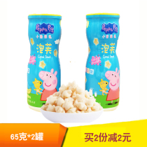 Pig Paige milk puffs 65g*2 cans Banana flavor Star cookies Baby snacks Childrens casual snacks