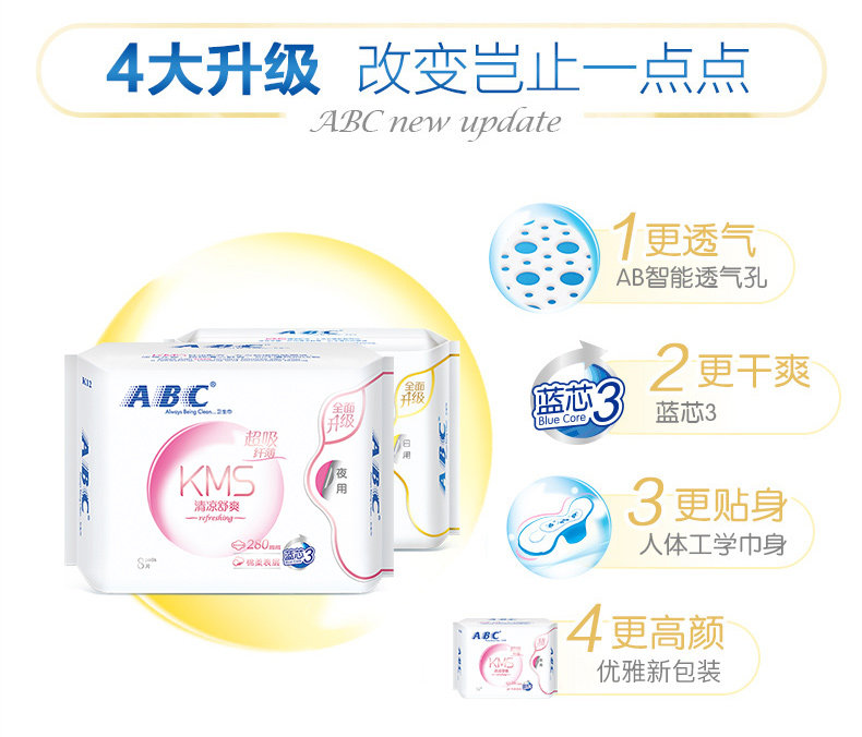 abc卫生巾k12夜用薄荷清凉纤薄棉柔姨妈巾8片装5包280mm共计40片
