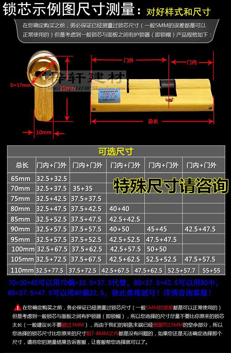 火车头超c级304不锈钢叶片防盗门锁芯 佳卫日上中恒万嘉新多盼盼