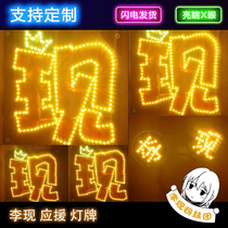 Red Fox scholar Li now offers ultra-thin patch hand-held lamp Star concert props glowing hand lamp headband