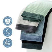 Graphene antibacterial mens pure cotton underpants soft and comfortable and breathable flat angle pants Young ice silk four-corner short pants damp