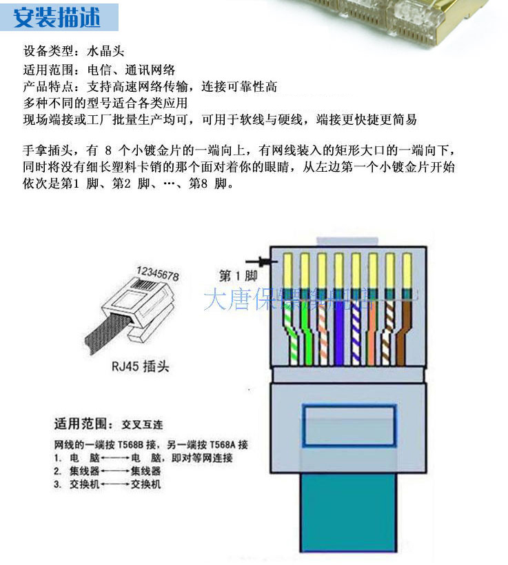 拆网线水晶头图解图片