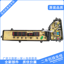 Panasonic washing machine computer motherboard XQB75-T710U T720U Q740U Q741U Q745U 746U a