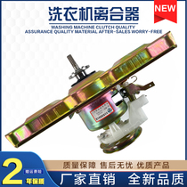 Suitable for beauty washing machine clutch MB70-7001GF X7001GF MB75-7001GF Reducer