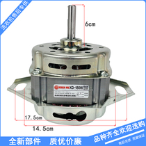 Pure copper bearing automatic washing machine washing machine aluminum shell Motor Motor 150 180W universal model