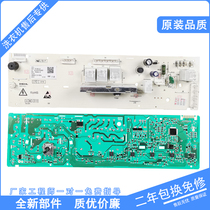 Xiaoxiang cow Swan washing machine computer TG70-1226E Q1260 V1220E 301330700060 motherboard