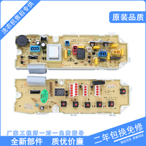 LG washing machine computer board XQB45-358SN XQB45-308SN XQB50-368SN circuit control board