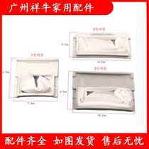 Panasonic washing machine filter bag garbage bag XQB65-Q663U Q651U Q675U P621U