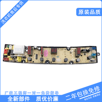 The power of the washing machine computer motherboard XQB70-7088 XQB80-8088 6588 75-7518 7588