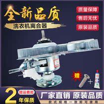 Suitable for Haier Washing Machine Clutch XQB50-7288 50-728e Reducer Assembly 0030803481B