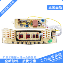Little Xiangniu Swan Water Cube TB70-5188CL TB60-5188CL(S)H washing machine computer board control