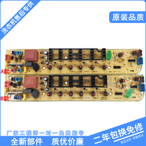 Midea washing machine computer board MB65 70-1126G 80-x1126g 75-x1026g (H) Control Board