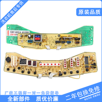 Applicable to small auspicious cow Swan TB70-X508PG XQB70-508PG Q508PG washing machine computer board