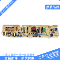 Sanyo washing machine XQB60-M955 S936 XQB50-M855N 9955 S1136 S1036 computer board