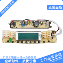 Xiaoxiang cow Swan frequency conversion washing machine computer board TB60TB70-5188DCL(S)TB75-J5188DCL
