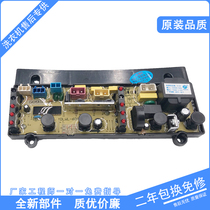 Power washing machine computer board XQB50-5095 XQB52-5295 XQB73-7395-1 motherboard accessories one