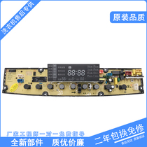 The power of the washing machine Board XQB70-7033 XQB75-7533 DLWL-7033T XQB70-7033D