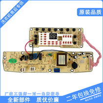 Auspicious Niumei Washing Machine Computer Board MB60-3058D(S) MB3058D MB60-3058D Motherboard One