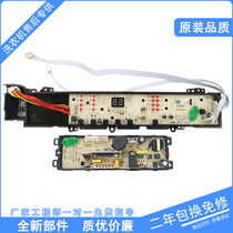 Haier washing machine computer board XQS50-Z9288XQS70-Z9288 LM display power control motherboard