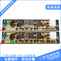 Jed washing machine computer board 11210492 XQB75-75378 XQB90-1278 QS492-1FB one-