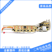 Haier washing machine computer board S7536Z61S7516Z61 B8001Z71VB8008Z71V Motherboard One