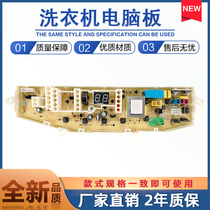 Samsung washing machine computer board XQB50-S71S MFS-XQB50S7-01 XQB48S7-01 Motherboard One
