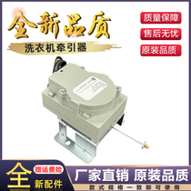 Applicable automatic Jinling washing machine electric tractor Shuntai QDYZ BTD-7 drain valve motor motor