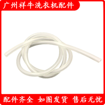 Fully automatic washing machine water level hose washing machine accessories washing machine water level hose about 90cm