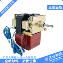 Suitable for Sanyo refrigerator motor cooling fan freezer cooling motor Xiangniu motor IS3215EAB