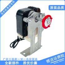 Suitable for five sheep freezer refrigerator fan refrigerator air-cooled fan motor Xiangniu fan YZF-PSC4W