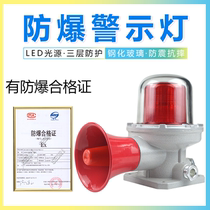 BBJ-3 explosion proof sound and light alarm 24v warning light LED explosion proof sound and light signal light 220V180 dB alarm