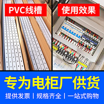 PVC trunking plastic surface-mounted power distribution cabinet wiring trunking wire electrical box U wiring trough gray industrial flame-retardant wiring slot