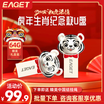 Remembering Tiger Year Zodiac Su Pan 64Gusb3 0 High Speed Transport Enterprise Custom Logo High Gear Gift Idea Student Cartoon Bulk Custom Lettering 64gb Large Capacity Youpan