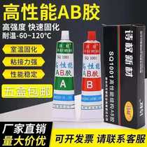 Wholesale AB Glue Strong AB Glue Universal Glue Metal Plastic Glue AB Glue Up to 80g Pack