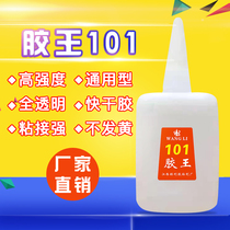 101 Glue Large Bottle 101 Fish Brand 502 Glue 3 Seconds Wood Furniture Repair Fast Box 50 Bottles 95 yuan