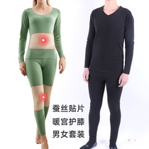 Men and women couples winter fever Silk patch thermal underwear without trace plus velvet autumn suit