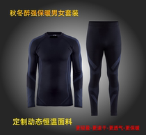 Ultra-light warm sports seamless set men and women couples sweat layer quick-dry skiing running sports middle layer