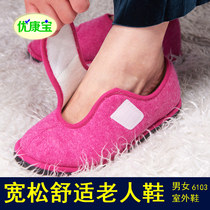 Home shoes Old man bedroom shoes Pregnant shoes Mom indoor shoes Grandma flat shoes non-slip men and womens feet fat wide shoes