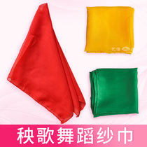 Jiaozhou Yangge dance silk scarf Small square towel handkerchief dance handkerchief square gauze waist drum red ribbon square dance