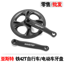 Yast high carbon steel iron 42T single speed disc electric bicycle universal tooth disc