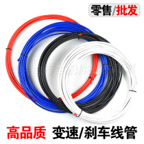 Mountain bike wire tube Road car brake color transmission Variable speed wire tube