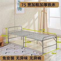 Fold-up bed single bed wu xiu chuang hospital reinforcement Iron office home wu shui chuang cot 1 8 M M long