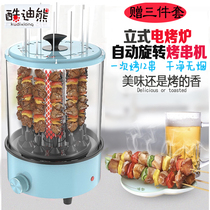 Cool Dibear Electric Barbecue Grill vertical automatic rotary baking string machine Home Oil No Smoke Indoor Roast Chicken Wings electric oven