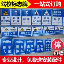 Custom-made driving school sign reflective sign Driving school C1 sign Examination room practice yard sign speed limit sign