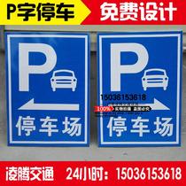 P-sign Parking lot sign Reflective traffic sign billboard Safety sign Driving school sign aluminum plate