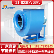 Kyushu Pratt & Whitney 11-62 centrifugal fan 220V multi-wing kitchen fume pipe powerful exhaust fan 7 5KW
