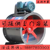 Jiuzhou Pratt & Whitney T30 motor external axial fan 380V industrial explosion-proof exhaust fan spray spray room exhaust fan