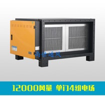 Po Li Jie Fume Purifier 12000 Air Volume Low Able Smoke-free Catering Barbecue Hotel Kitchen Commercial Filter