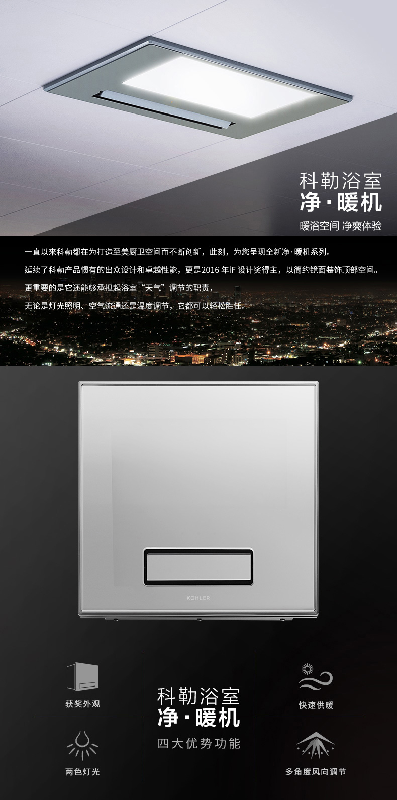科勒浴霸k-77317/77315/77316t集成吊顶嵌入式风暖三合一暖风遥控
